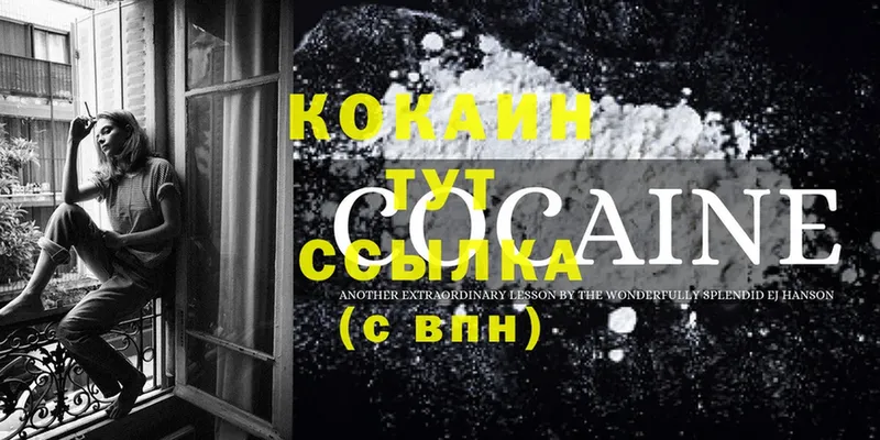 COCAIN Columbia  Кумертау 