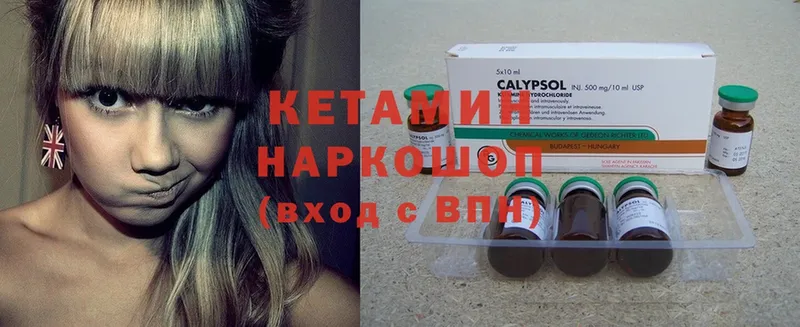 что такое   Кумертау  КЕТАМИН ketamine 